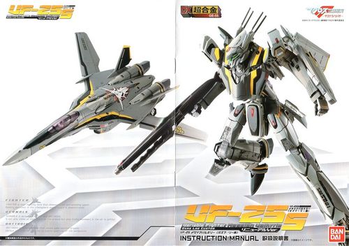 2022発売 DX超合金VF-25Sメサイアバルキリー オズマリーアーマード