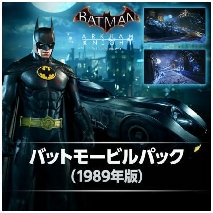 バットマン アーカム ナイト その６ ラムネっちの ひきこもごも