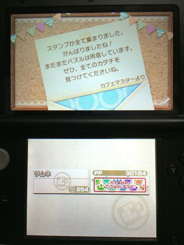 3ds ラムネっちの ひきこもごも