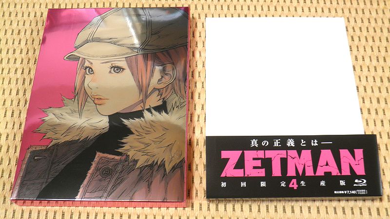 Zetman Bd 4巻 初回限定生産版 ラムネっちの ひきこもごも