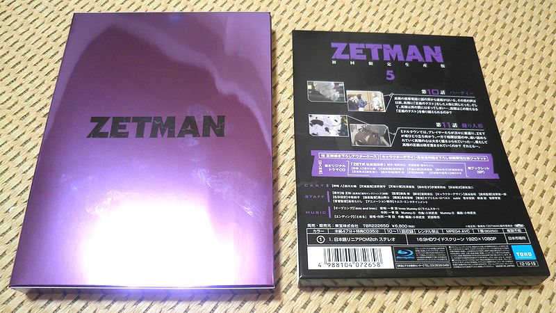 ZETMAN BD 5巻（初回限定生産版）: ラムネっちの「ひきこもごも」