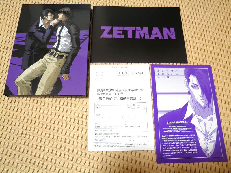 Zetman 5巻 初回限定生産版 ラムネっちの ひきこもごも